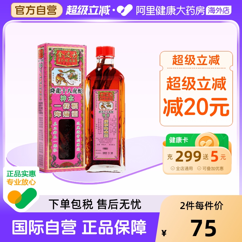 舒缓肩周麻痹痛 坐骨挫伤痛，香港现货直发