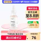 the ordinary5%乳酸 2%透明质酸精华温和去角质清洁毛孔均匀肤色
