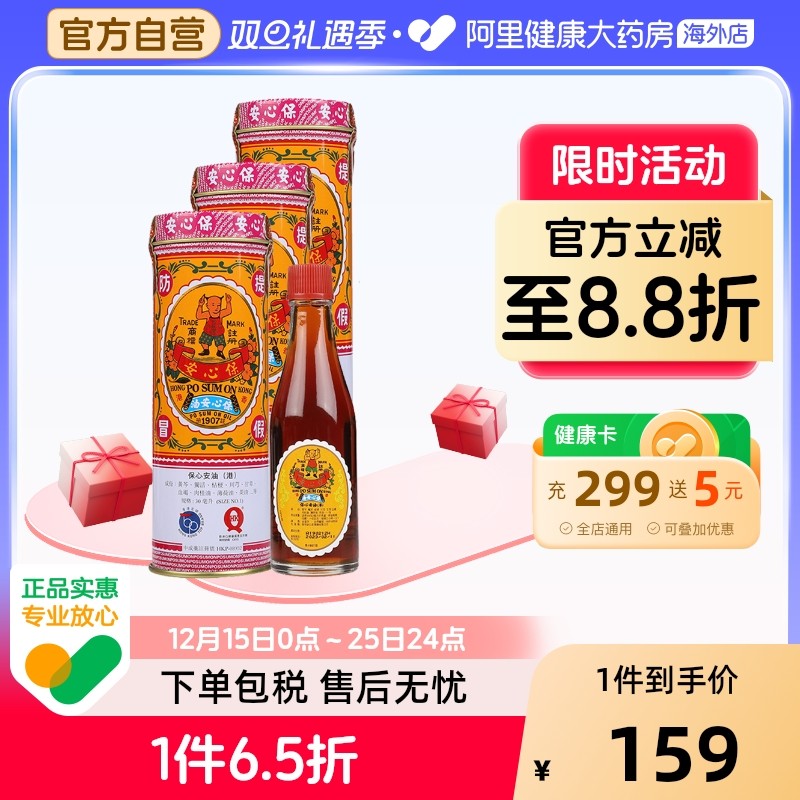 舒缓肌肉或关节痛肚痛头晕头痛，蚊叮虫咬