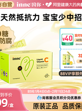 INNE儿童维生素c甜橙王子德国10ml*28条0糖0防腐天然液体婴幼儿VC