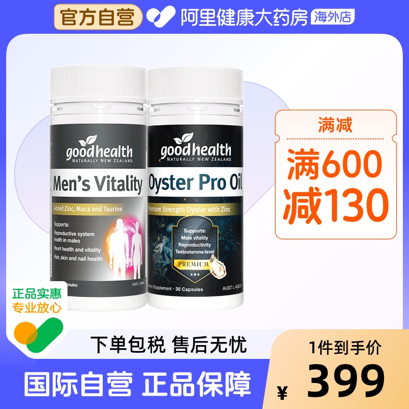 goodhealth牡蠣精Pro+瑪咖片