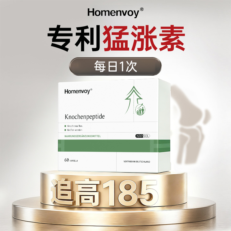 专利追高185]德国进口