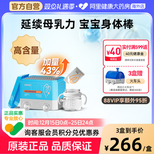 30条 inne因你乳铁蛋白提高儿童免疫0添加满月可用 高含量