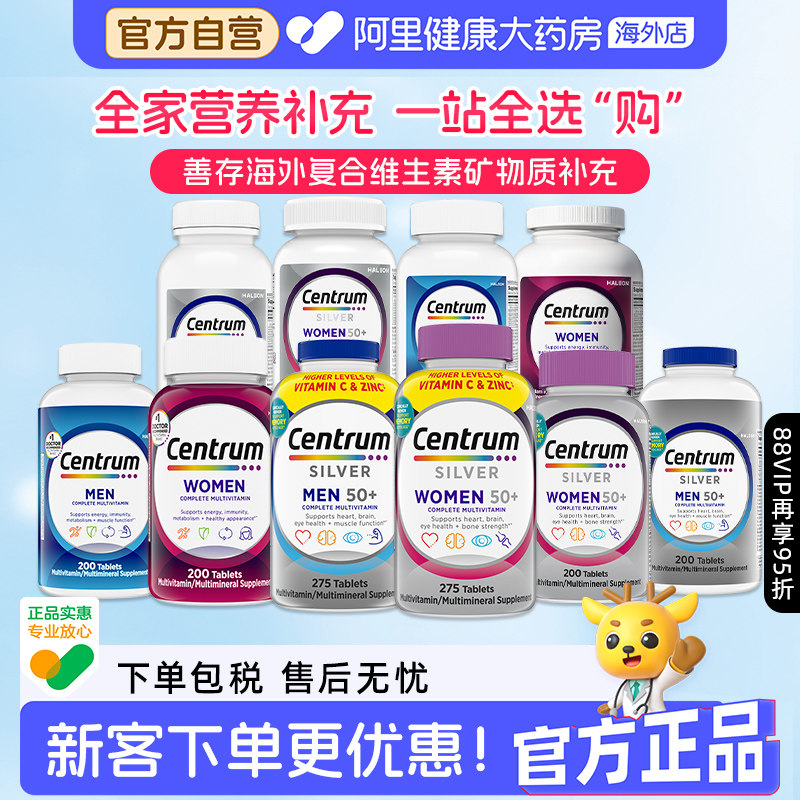 善存海外成人复合维生素VCVB