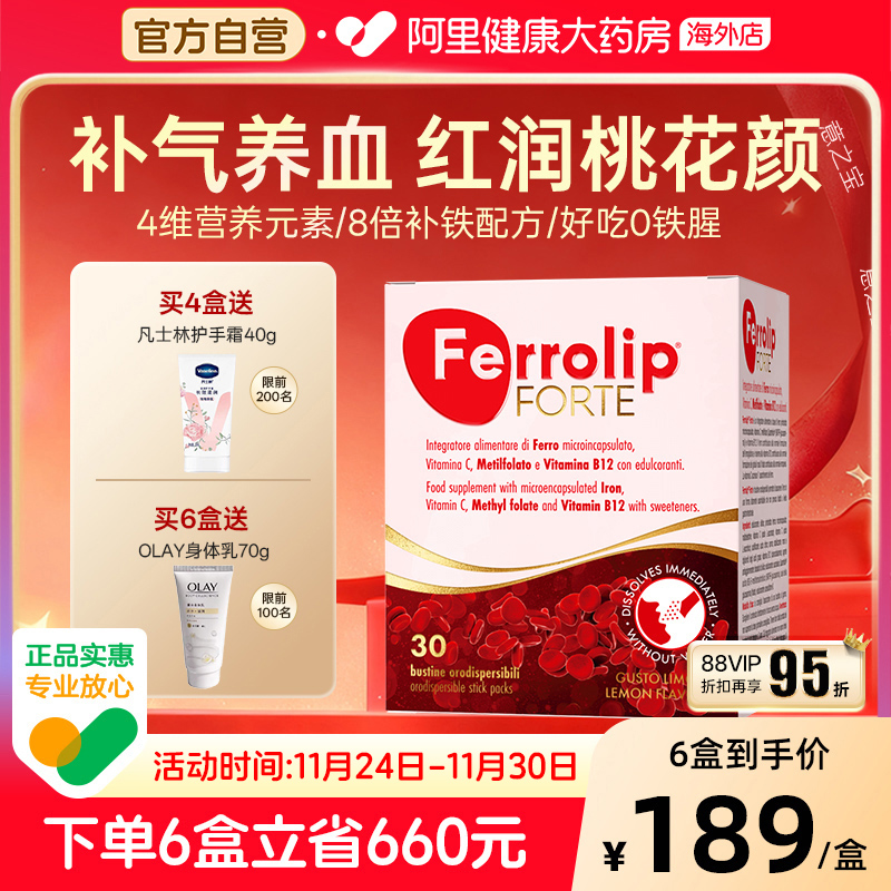 红皇后育血粉成人孕妇8倍补铁