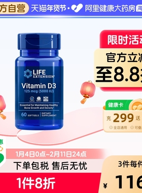 沿寿LIFE阳光维生素d5000iu25羟基维生素d3活性成人维他命胶囊瓶