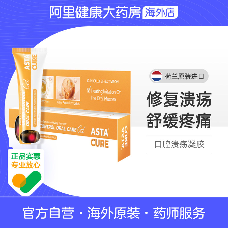 口腔溃疡专用药特效药喷剂凝胶散贴片一点灵非碘甘油西瓜霜冰硼散