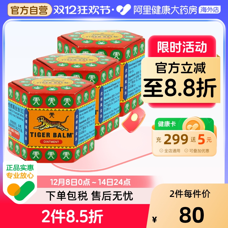 缓解肌肉疼痛，劳损扭伤，缓解痛楚畅通鼻塞