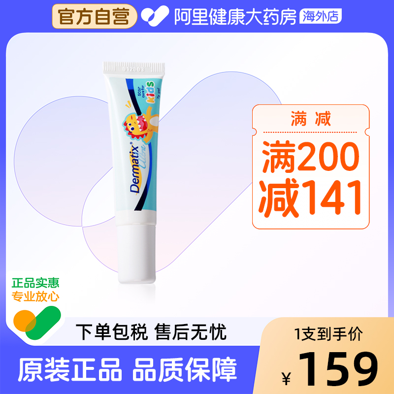 倍舒痕dermatix进口专用硅凝胶