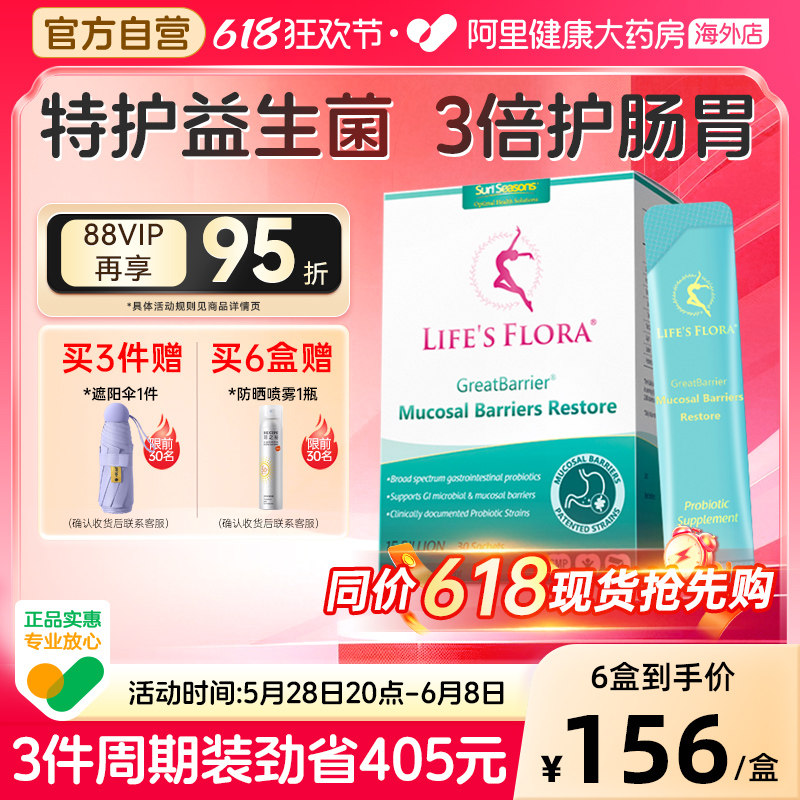舒伯特益生菌养胃粉孕妇孕期调理肠胃成人大人胀气养护胃黏膜专用