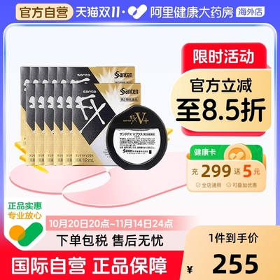日本参天FX金色眼药水滴眼液正品代购原装缓解眼疲劳12ml*10
