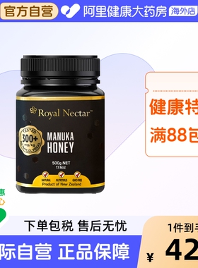 新西兰原装进口Royal Nectar麦卢卡蜂蜜 UMF10+ 500g 纯天然正品