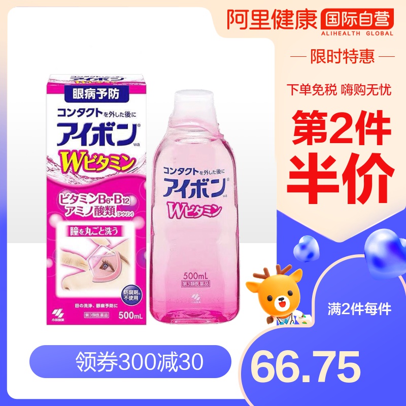 景甜同款日本小林 制药洗眼液眼药水500ml原装进口正品缓解眼疲劳