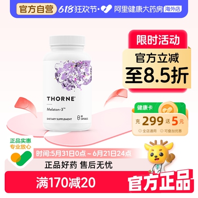 Thorne悦恩褪黑素安瓶胶囊睡眠片