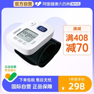 日本欧姆龙手腕式 JP3 电子血压计测量仪家用全自动高精准医用6161