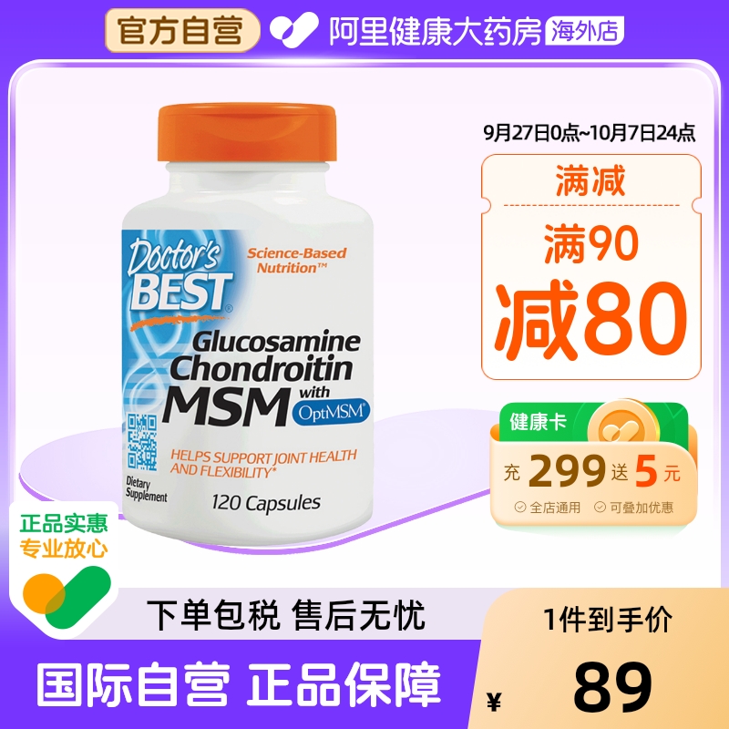 金达威多特倍斯美国维骨力