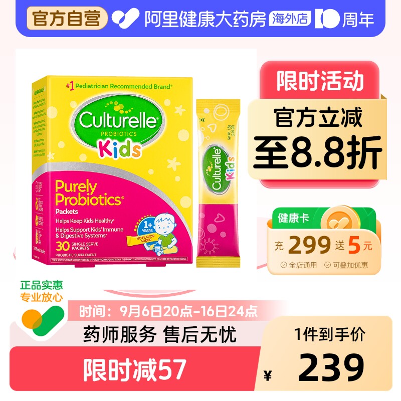 Culturelle美国康萃乐儿童益生菌婴幼儿肠胃粉剂50袋
