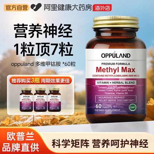 美国进口甲钴胺维生素B12