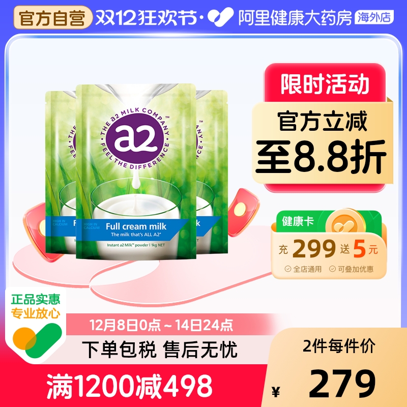 新西兰进口a2高钙全脂儿童孕妇成人奶粉青少年全家成长袋装1kg*3