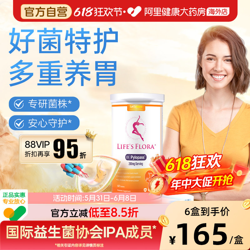 舒伯特清卫片养胃益生菌大人调理肠胃口臭罗尹氏乳杆菌60片