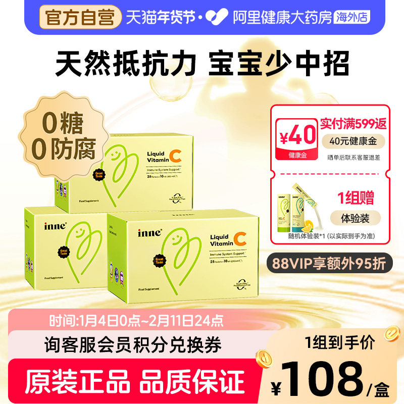 inne因你甜橙王子维生素c儿童vc宝宝维生素c婴幼儿抵抗力免疫力,婴童食品,维生素,淘宝优惠券,粉丝福利购,淘宝优惠卷