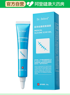 Dr.Debra医用硅酮疤痕凝胶20g