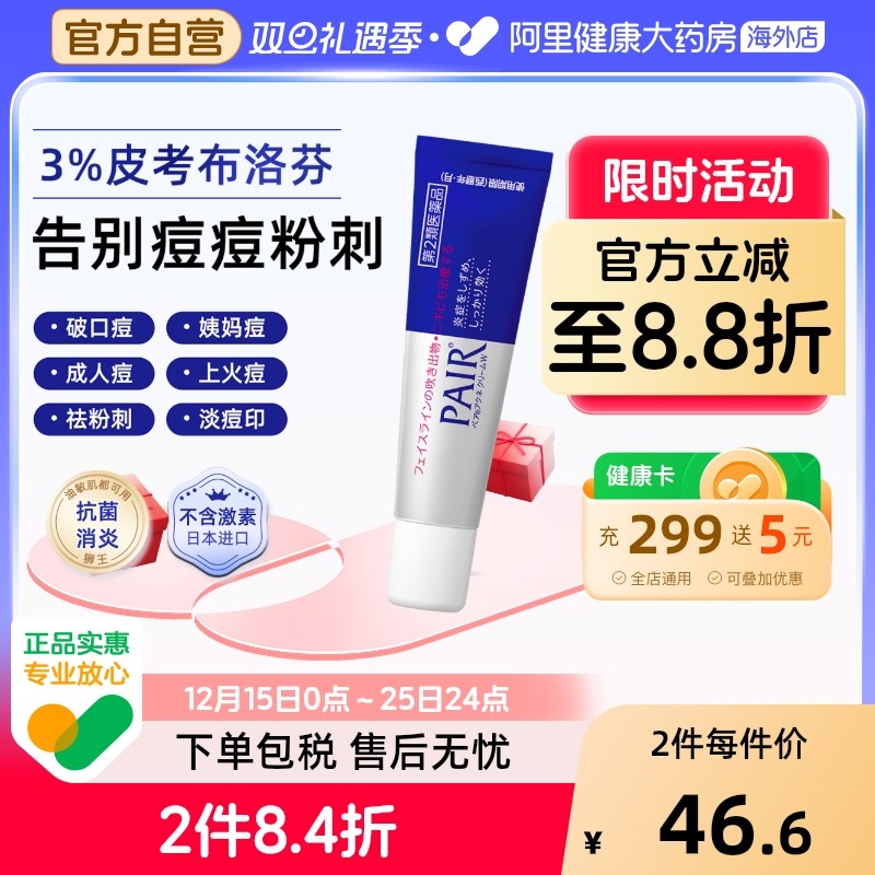 阿里健康官方自营 品质保障