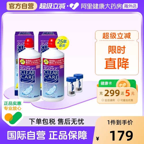 日本原装AO爱尔康ClearCare蓝澈双氧水软性隐形眼镜护理液360ml*2