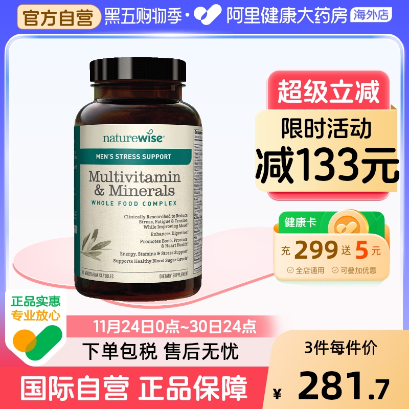 美国进口多种复合维生素