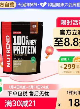 NUTREND欧洲诺特兰德分离乳清蛋白粉1kg/2.2磅蛋白粉【部分临期】