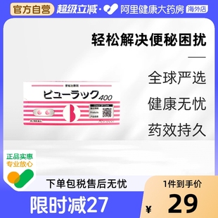 日本Kokando皇汉堂小粉丸便秘通便清肠小红粉丸400粒 100粒药正品