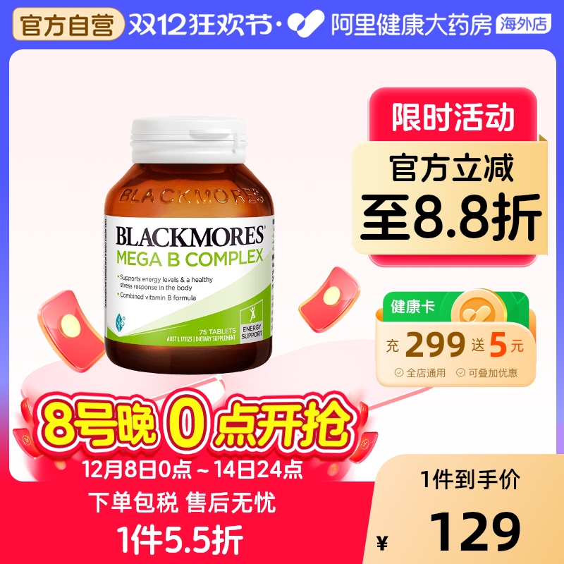 澳佳宝复合维生素B族生物素