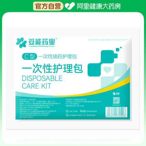 TUONENG PHARMACEUTICAL/妥能药业一次性护理包