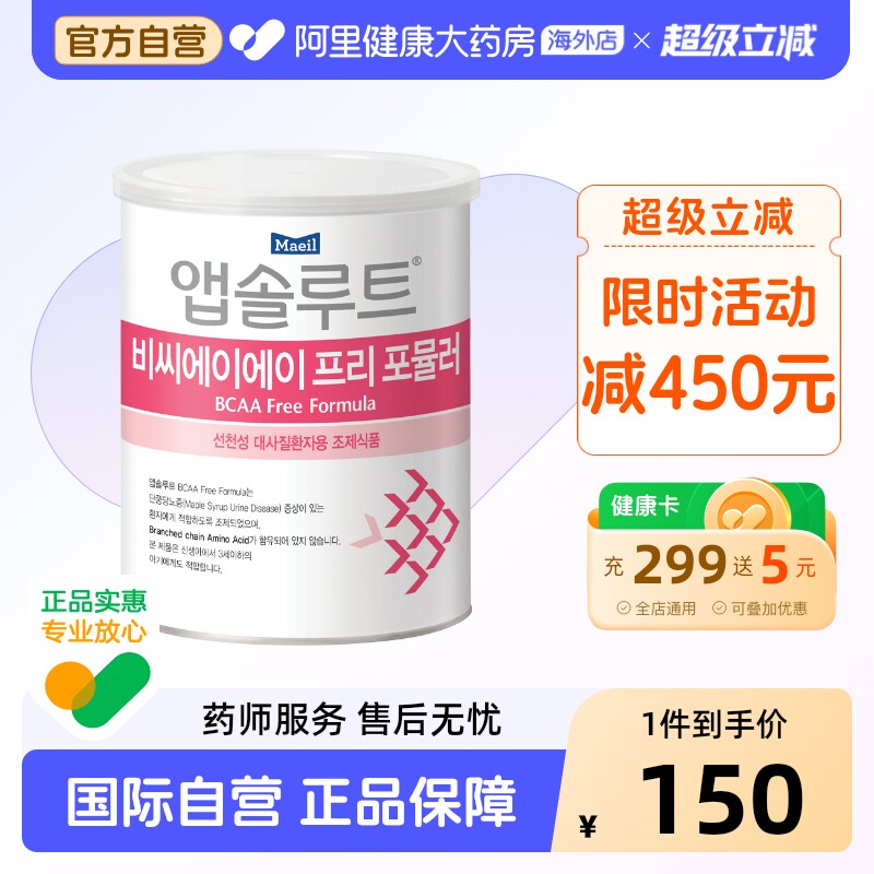 Maeil每日MUSD枫叶糖尿病/枫糖尿症患儿无支链氨基酸奶粉[原BCAA]