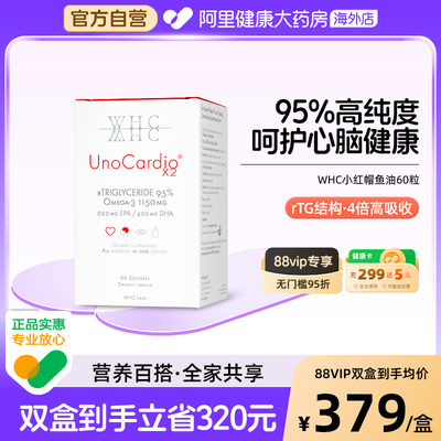 WHC深海鱼油高纯度omega3