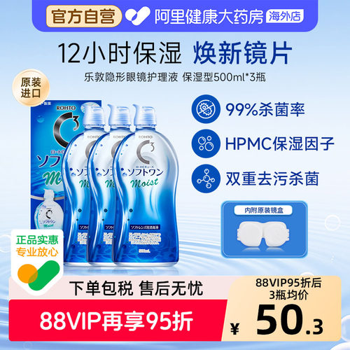 阿里健康官方自营 品质保障