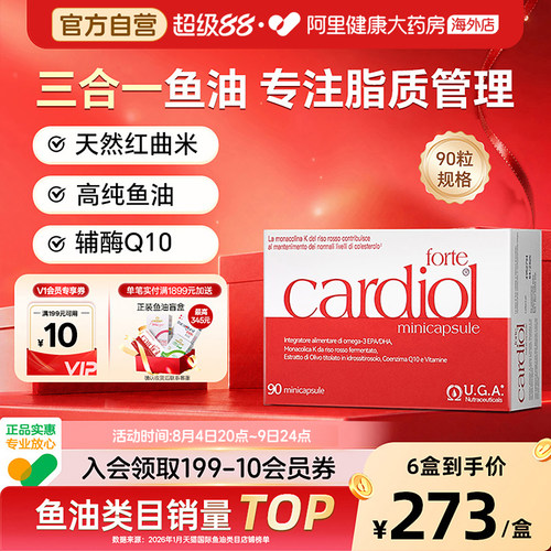 红凯撒金凯撒红鱼油辅酶Q10血脂