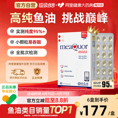 金凯撒深海鱼油高纯度omega3DHA