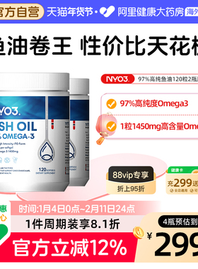 2瓶装】NYO3白金罐97%纯度深海鱼油omega3高浓度成人胶囊健身鱼油