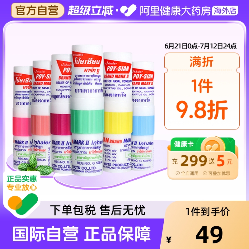 泰国原装进口 提神醒脑