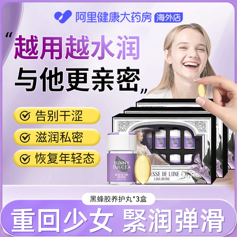 【花园重回年轻态】私处水润弹滑