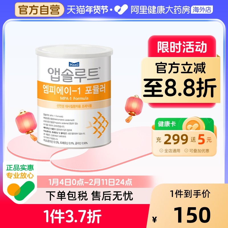 Maeil每日 甲基丙二酸血症丙酸血症配方奶粉MPA1段 350克/罐