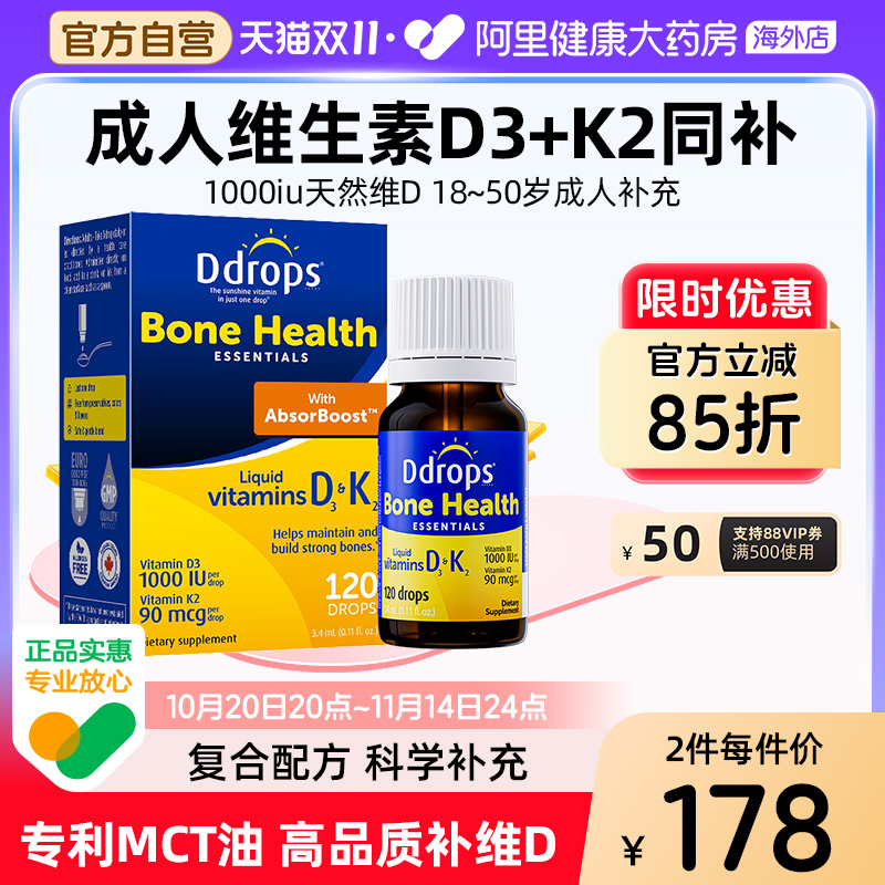 Ddrops滴卓思成人维生素D31000iu