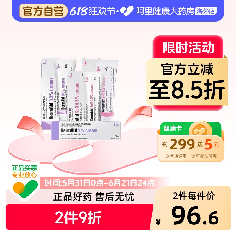 ego湿疹乳霜2支可的松氢化乳膏进口药膏软膏止痒澳洲意高过敏正品