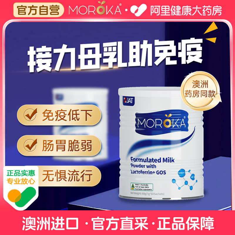 乳铁蛋白儿童免疫力宝宝抵抗力婴幼儿调制乳粉澳洲正品官方旗舰店