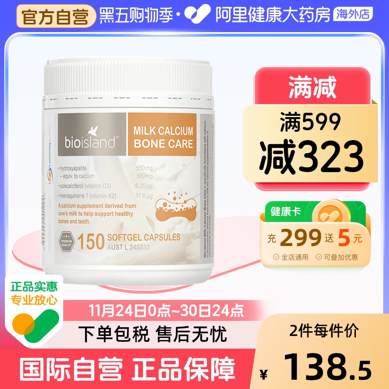 澳洲进口bioisland液体牛乳胶囊
