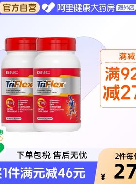 GNC健安喜七合一优骨力氨糖软骨素关节维骨力160片*2瓶补钙中老年