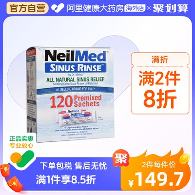 美国进口NeilMed洗鼻盐120包平衡