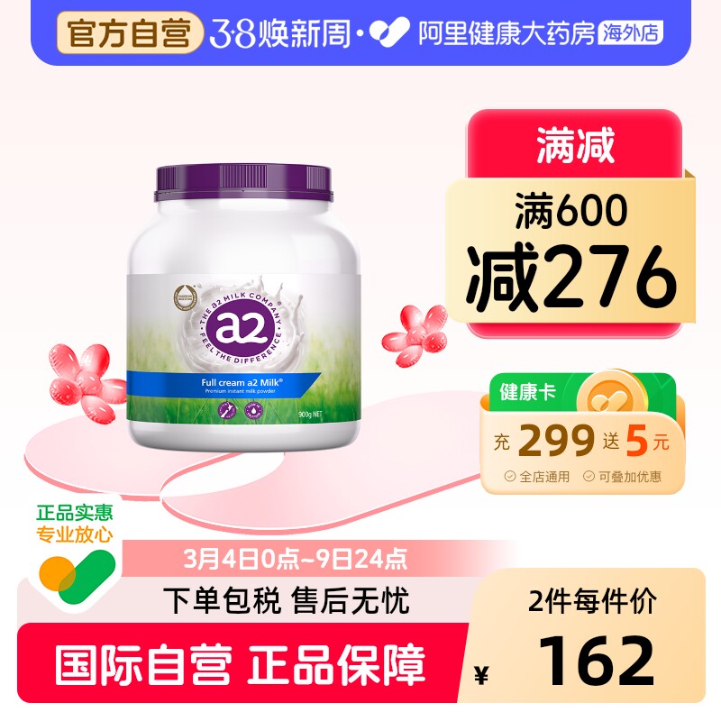 澳洲a2紫吨吨成人全脂奶粉高钙A2蛋白质学生青少年全家