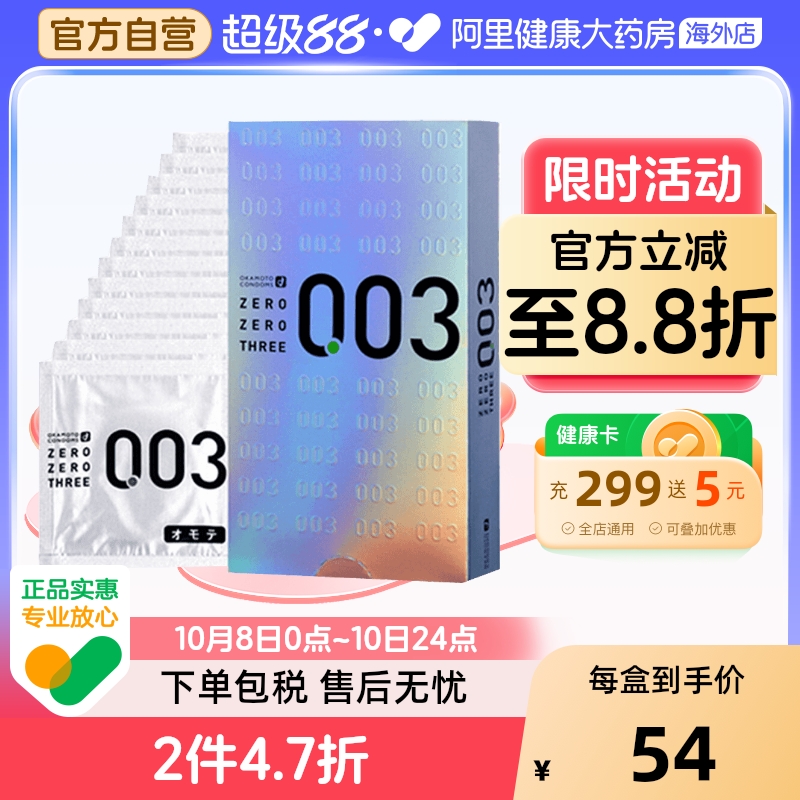 阿里健康官方自营 品质保障